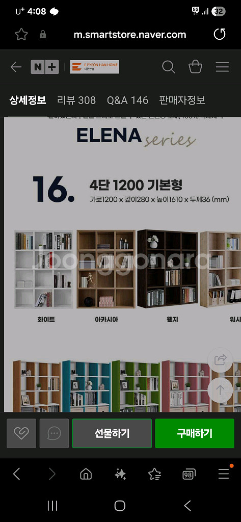 흰 책장 팜--2