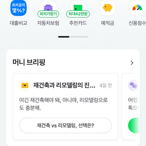 네이버페이2132원