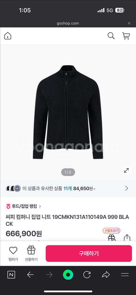 cp컴퍼니 집업니트--1