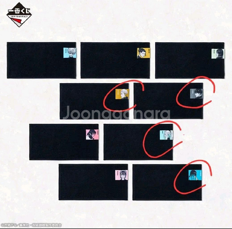 제일복권 주술회전 회옥옥절 3탄 하위상 12종류--1