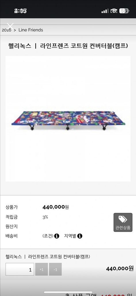 헬리녹스 라인프렌즈 코트원 컨버터블(캠프) 코트레그포함--0