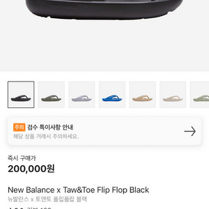 [XL]뉴발란스 토앤토 플립플랍 쪼리(280~300mm