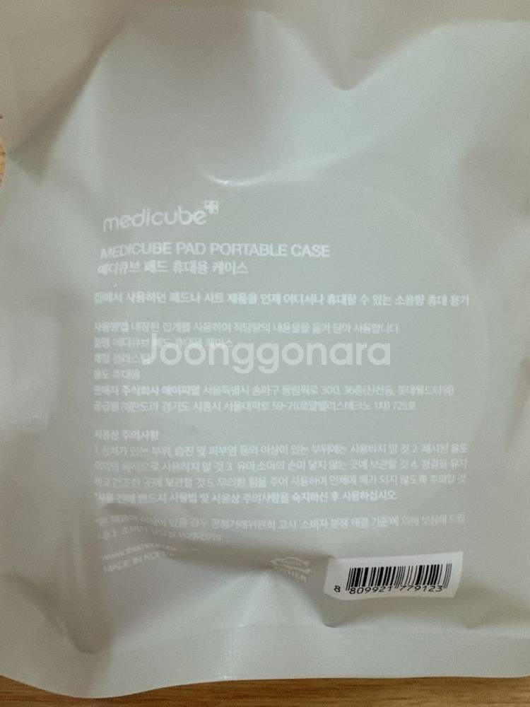 미개봉 새상품 ) 메디큐브 리뉴얼 글루타치온 앰플2개외--4