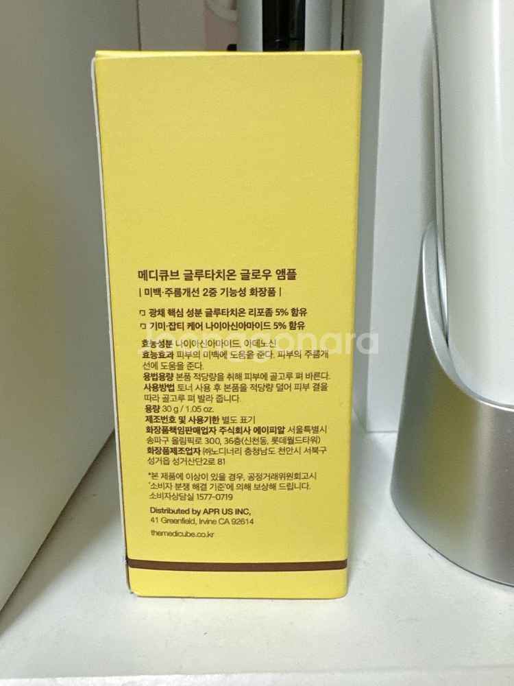 미개봉 새상품 ) 메디큐브 리뉴얼 글루타치온 앰플2개외--1