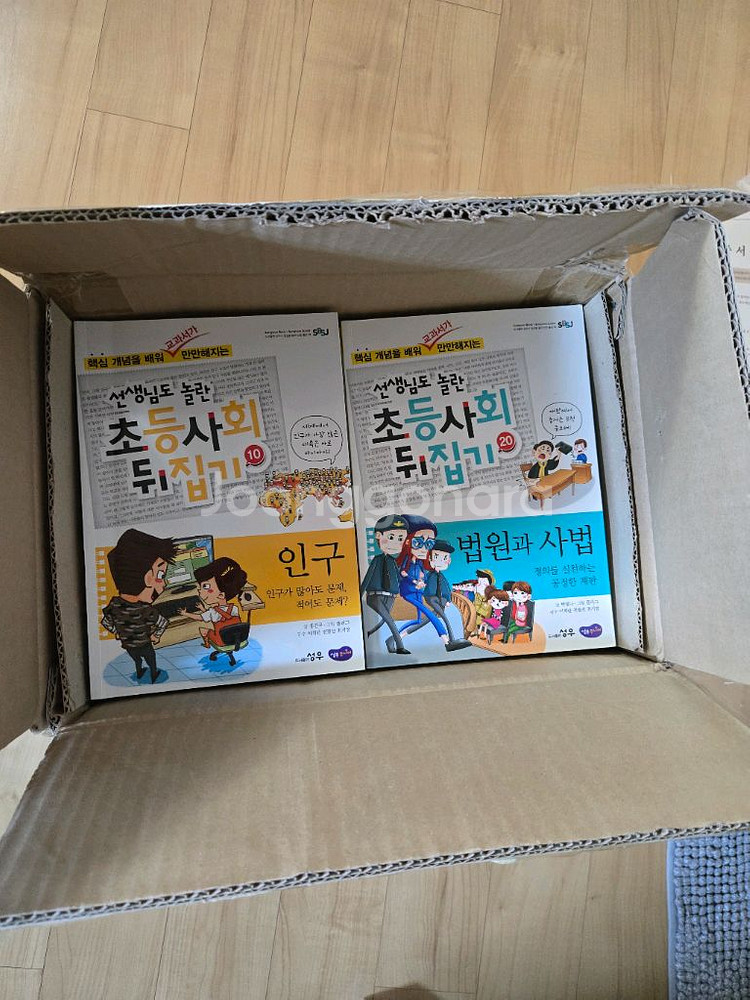 과학뒤집기,사회뒤집기 전권(정품, 박스)--1