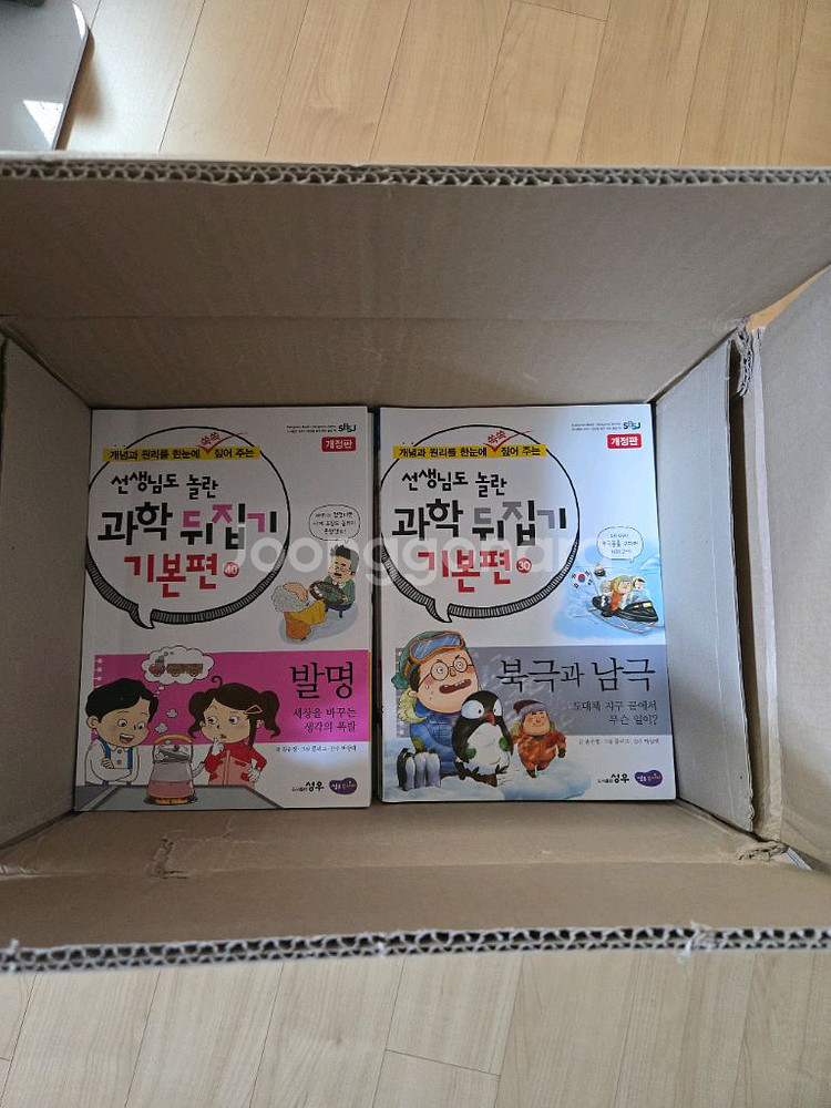 과학뒤집기,사회뒤집기 전권(정품, 박스)--0