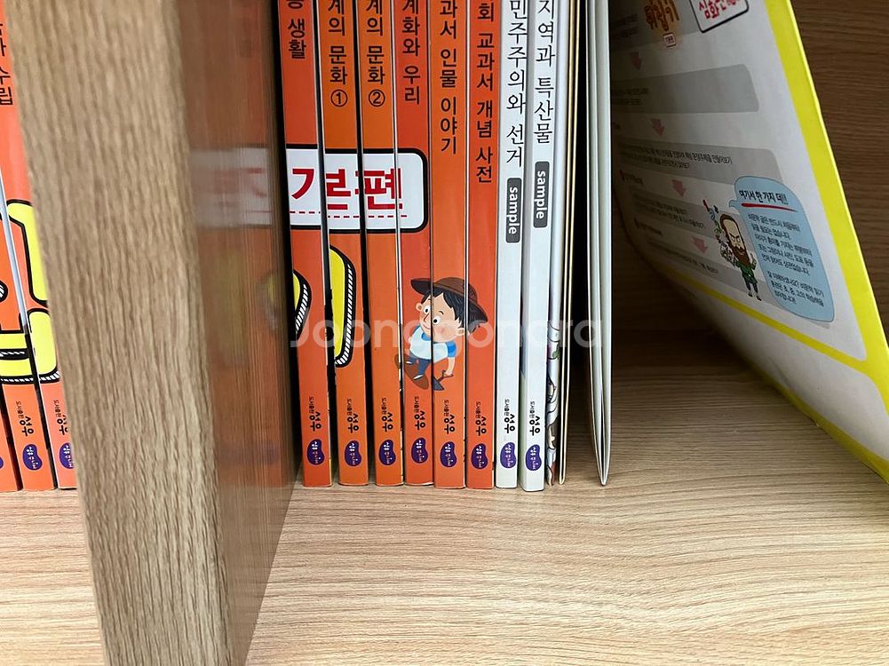 (성우주니어)선생님도 놀란 사회 뒤집기(택포)--4