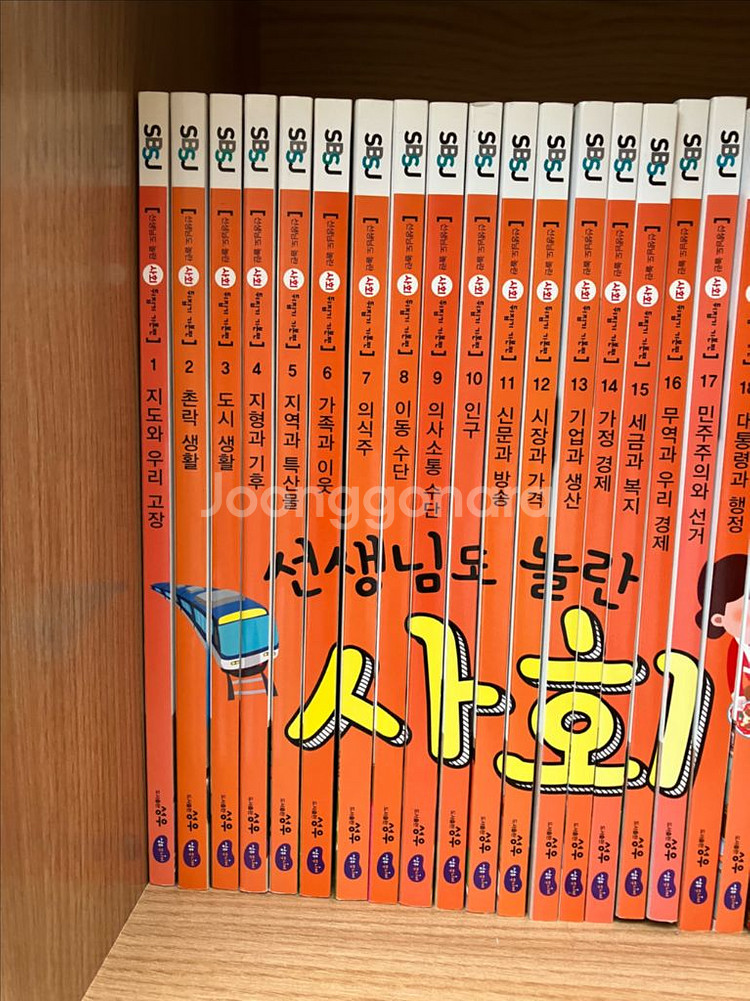(성우주니어)선생님도 놀란 사회 뒤집기(택포)--5