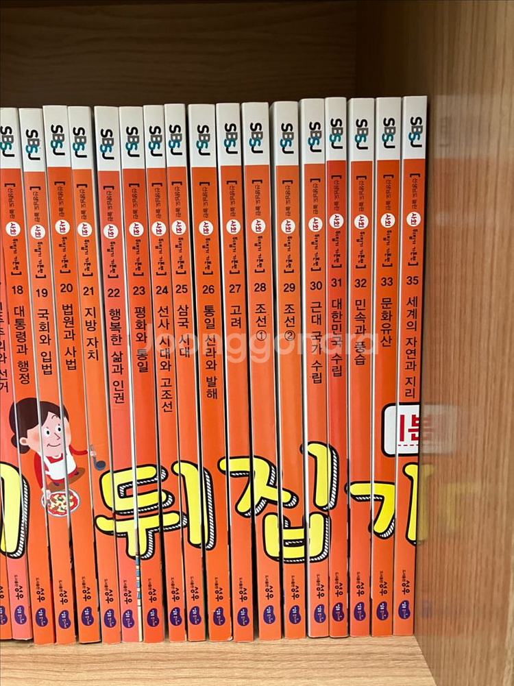 (성우주니어)선생님도 놀란 사회 뒤집기(택포)--7