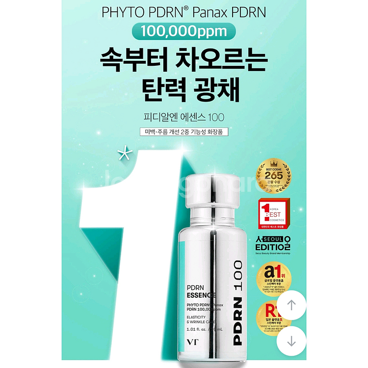 VT 브이티 PDRN 에센스 100 30ml--3