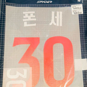 한화 이글스 썸머 유니폼 어센틱 폰세 마킹지 단품