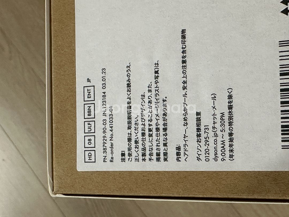 다이슨 슈퍼소닉 110v 전용--3