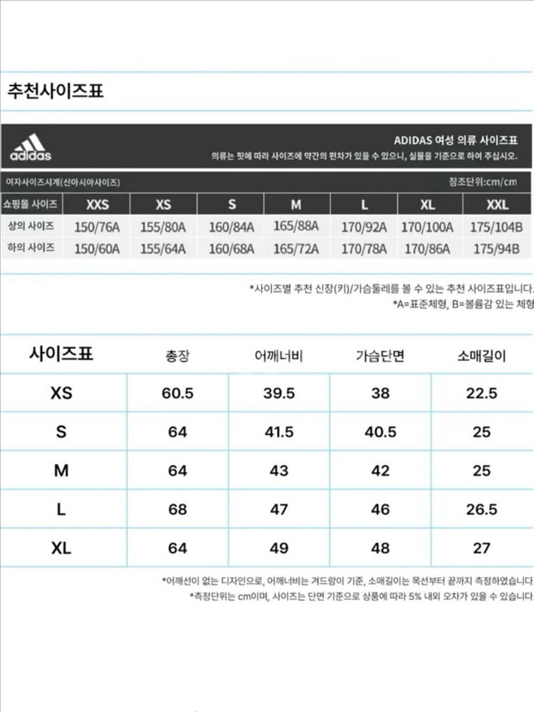 [정가 89000원] 아디다스 와플 핑크 슬림 티셔츠--3