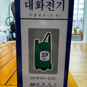 대화전기 220V 수중펌프(거의 새것)