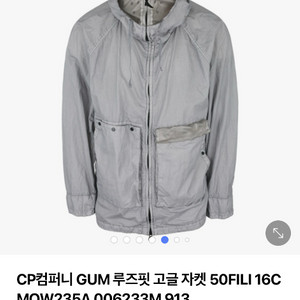C.P. COMPANY 24SS 50 FILI GUM
