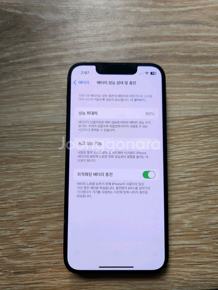 아이폰13미니 128--0