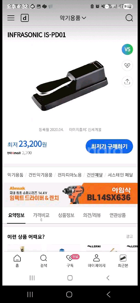 전자피아노 건반 INFRASONIC IS-PD01 [새--3