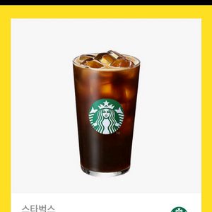 스타벅스 아이스 카페 아메리카노 T