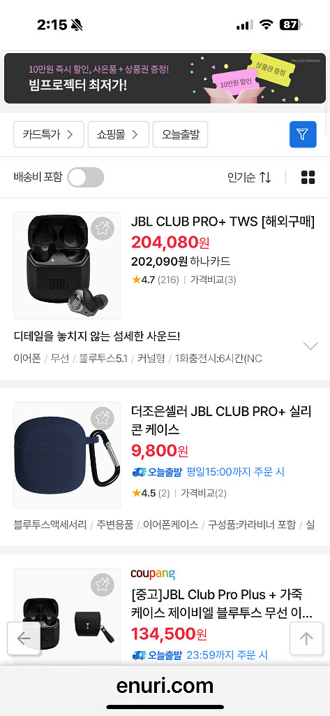 JBL clubpro 블루투스이어폰--1