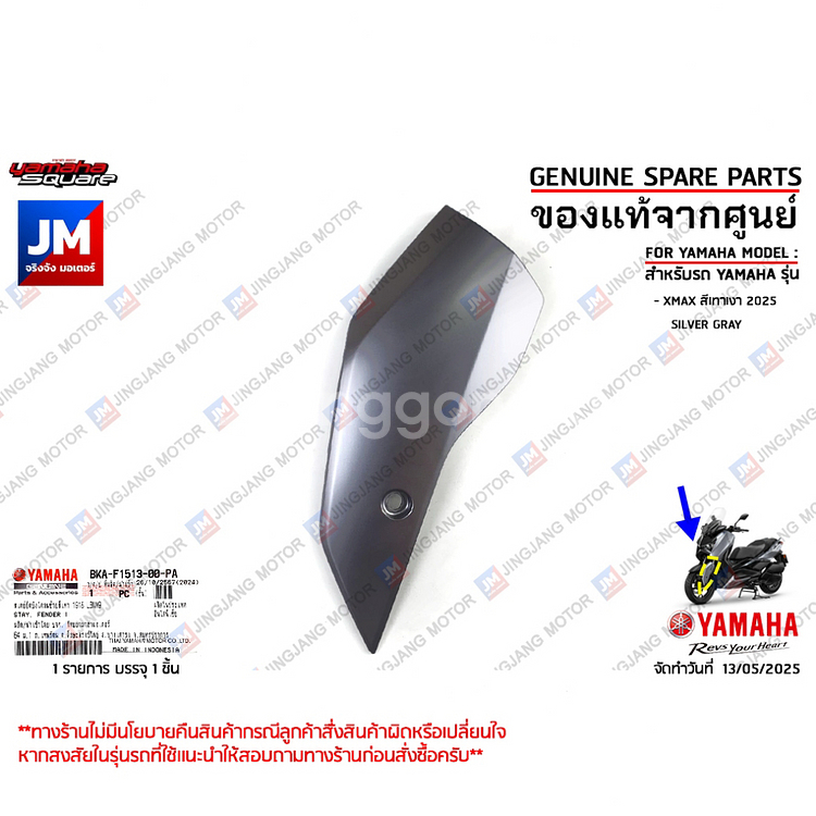 XMAX300 야마하정품 카울셋트 (실버그레이)--2