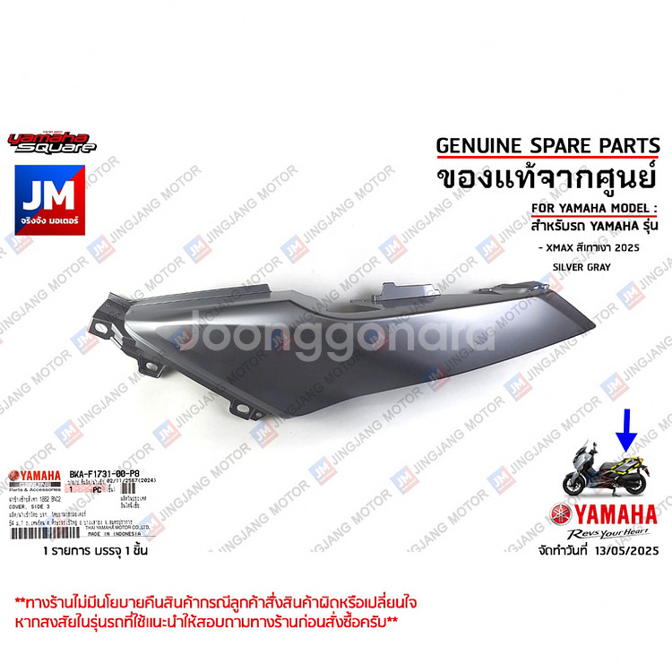 XMAX300 야마하정품 카울셋트 (실버그레이)--6