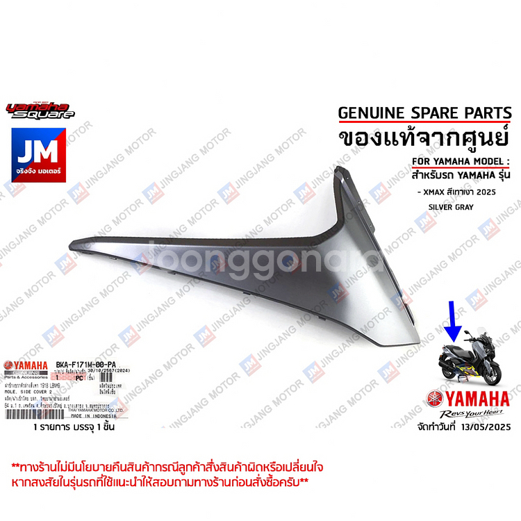 XMAX300 야마하정품 카울셋트 (실버그레이)--9