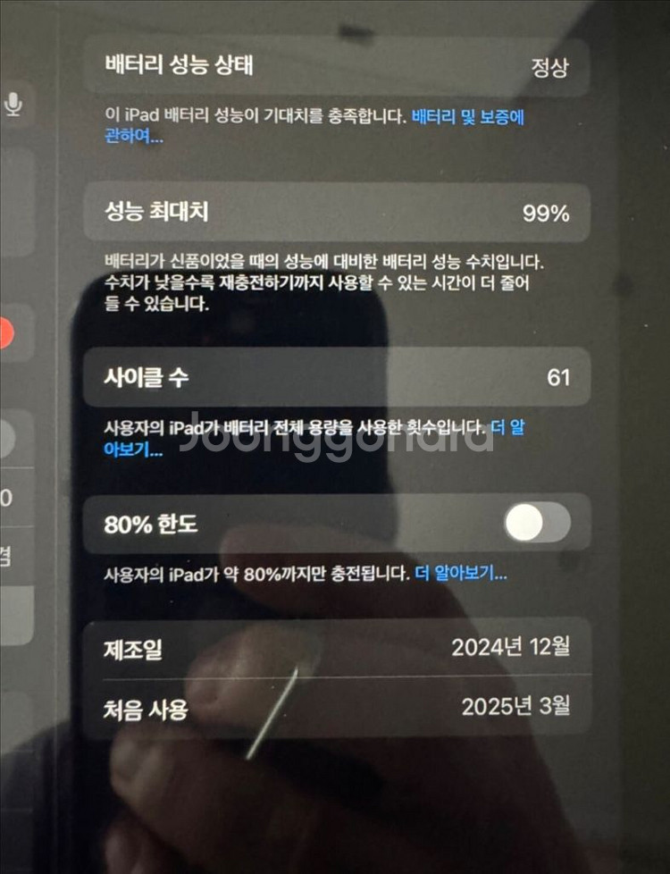 아이패드 미니 A17 Pro 128GB, 애플팬슬프로--2