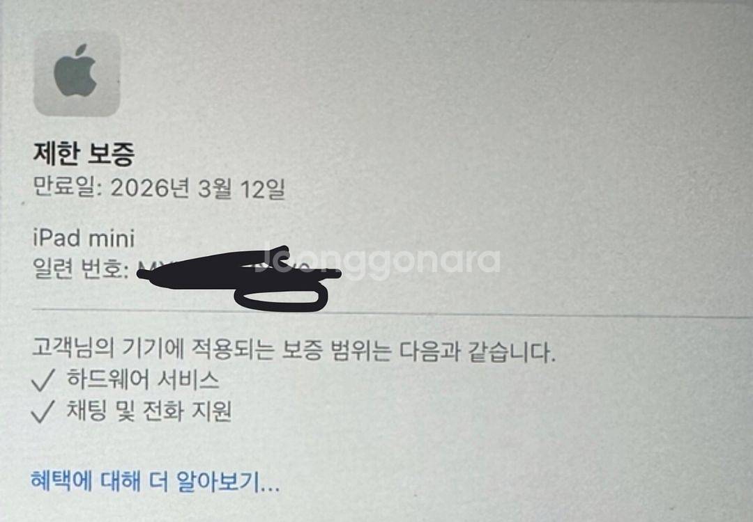 아이패드 미니 A17 Pro 128GB, 애플팬슬프로--8