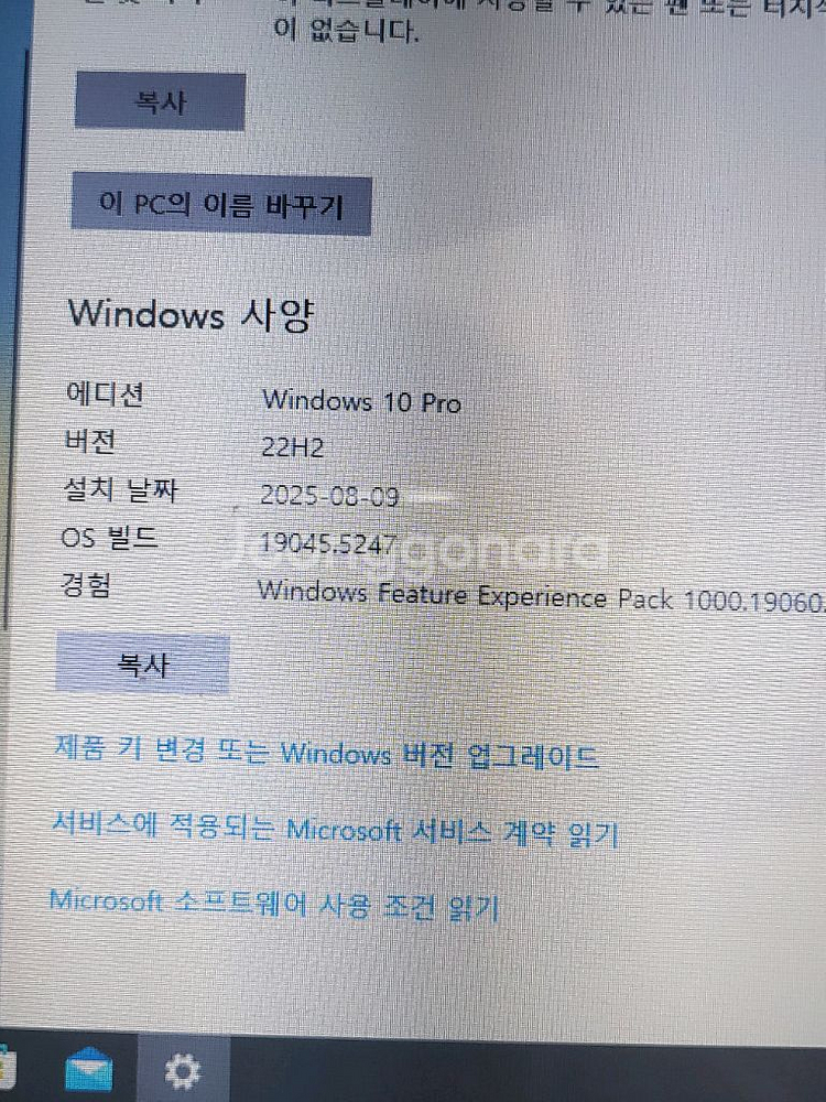 한성 노트북 급처 네고 무료택배가능--2