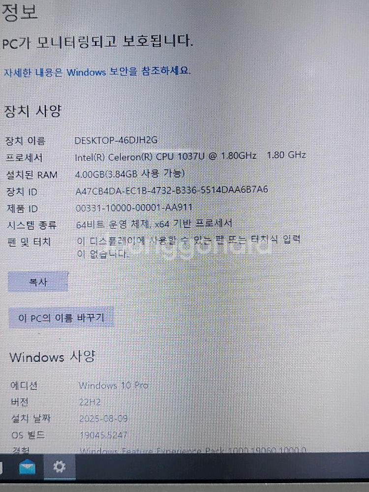 한성 노트북 급처 네고 무료택배가능--0