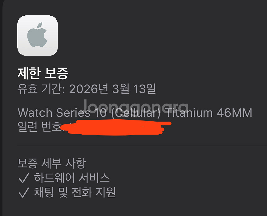 애플워치10 티타늄 46mm 슬레이트 S급 풀박--8