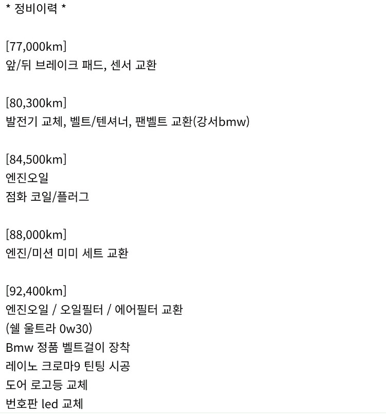 12년식 미니 R59 로드스터 노말 129,000키로--6