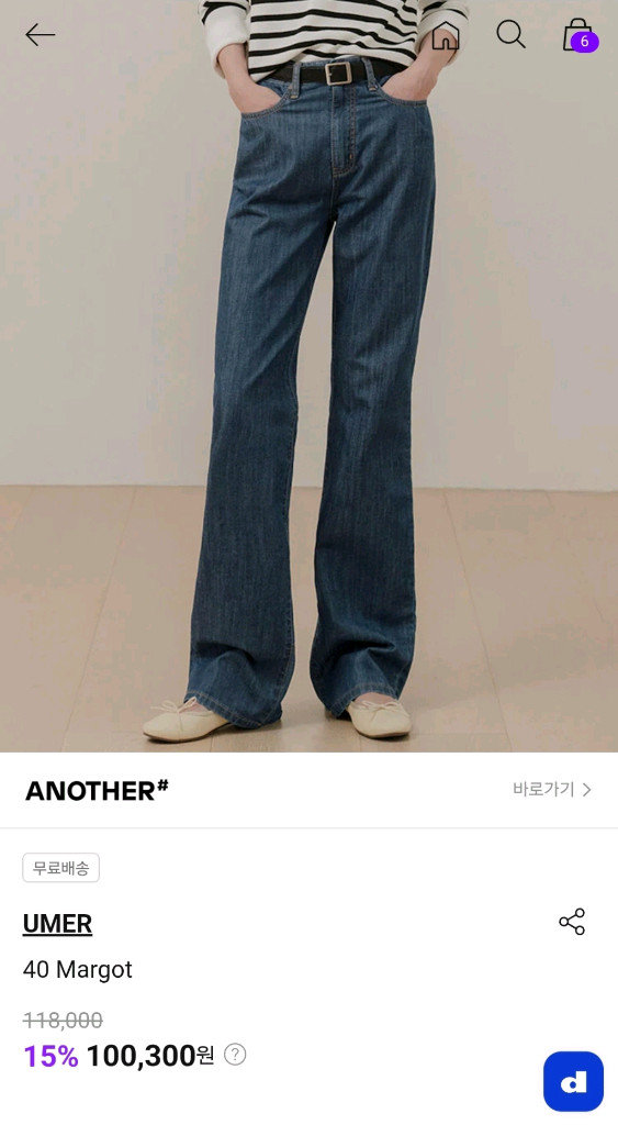 유메르 Margot 팬츠--3