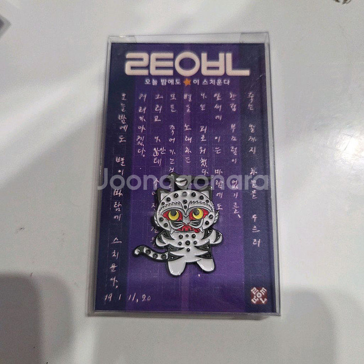 국중박 까치 호랑이 배지 새상품--0