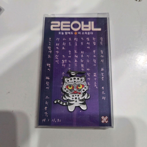 국중박 까치 호랑이 배지 새상품