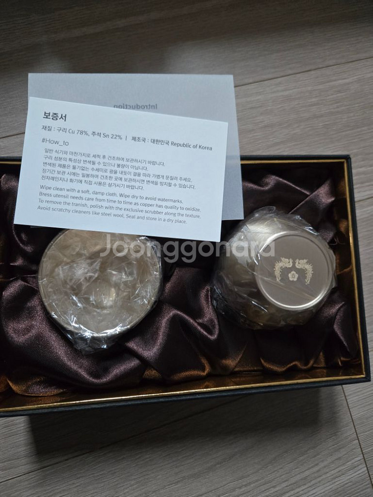 청와대 대통령 방짜유기 술잔 새상품 택포--0