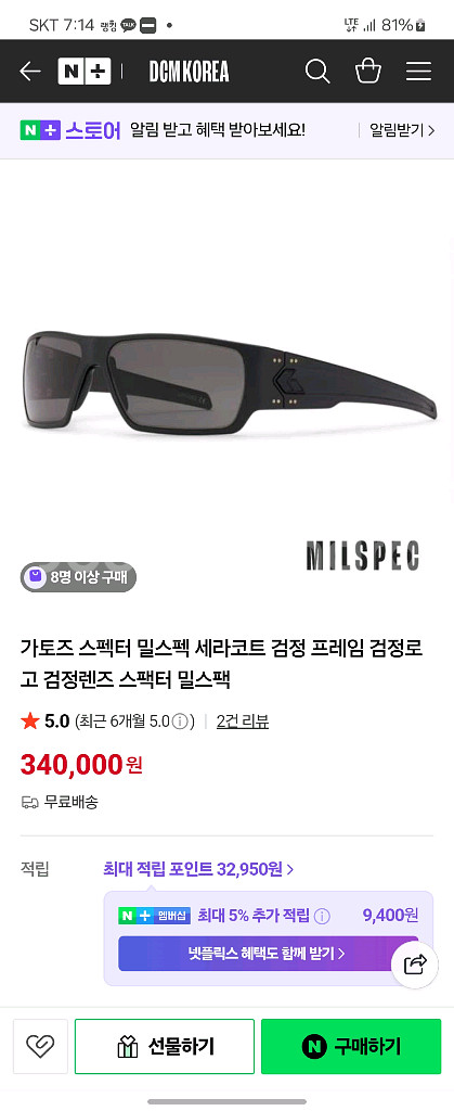 가토즈 밀스펙 스펙터--0