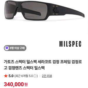 가토즈 밀스펙 스펙터