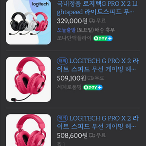 PRO X 2라이트스피드 무선 7.1 게이밍 헤드셋