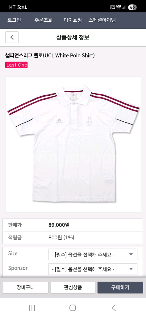 아디다스 로마 챔피언스 로고 카라반팔 95--7