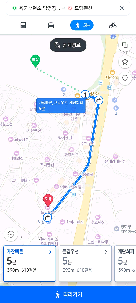 8월 26일 논산훈련소 펜션 양도합니다--0