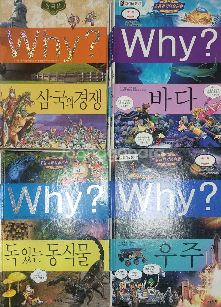 초등학교 도서--2