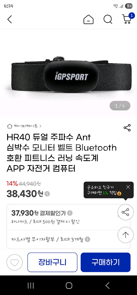 iGPSPORT 심박수 모니터 HR40--2