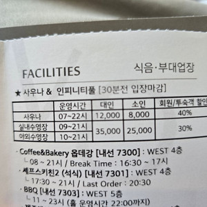 소노캄 제주 인피니티풀 사우나 수영장 티켓