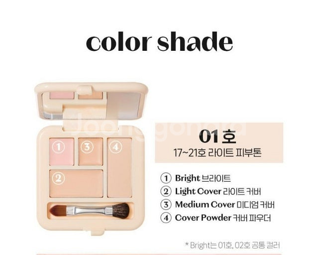 에뛰드 더블 래스팅 아티스트 컨실러 팔레트 더블 래스팅--1