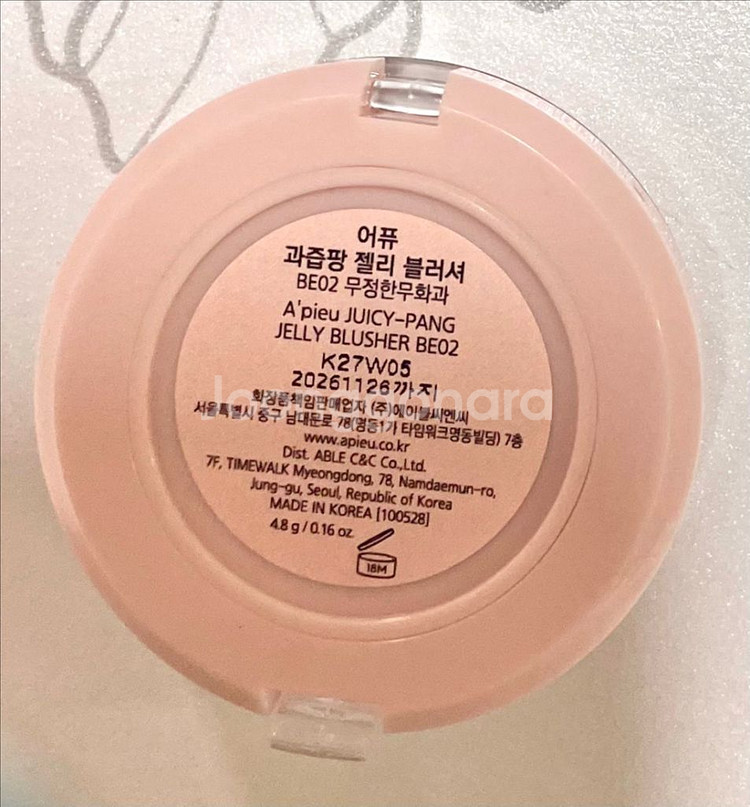 어퓨 과즙팡 젤리 블러셔 BE02 무정한무화과--2