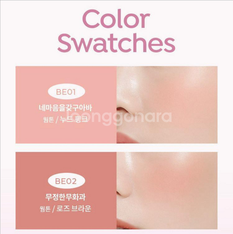 어퓨 과즙팡 젤리 블러셔 BE02 무정한무화과--3
