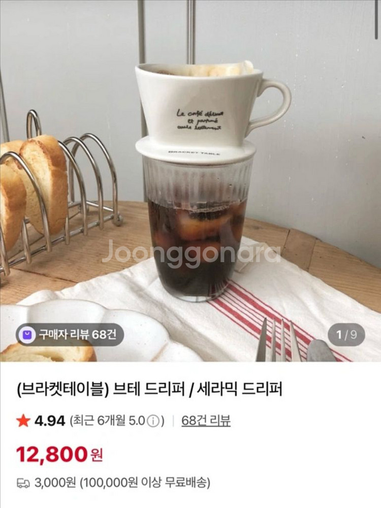 핸드드립 입문세트 판매--1