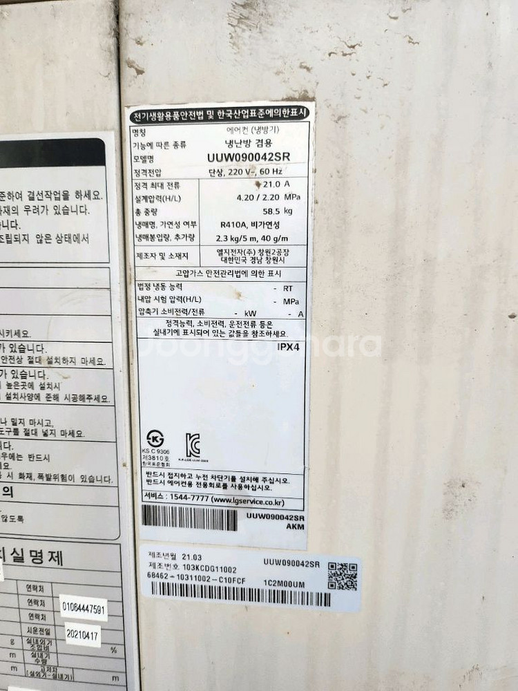 엘지 25평형 원형 천정형 시스템 냉난방기 2대 핍니다--2