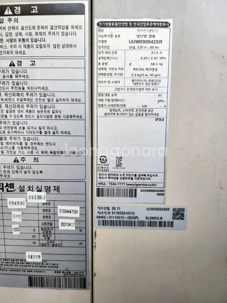 엘지 25평형 원형 천정형 시스템 냉난방기 2대 핍니다--3